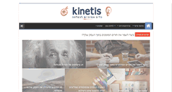 Desktop Screenshot of kinetis.org.il